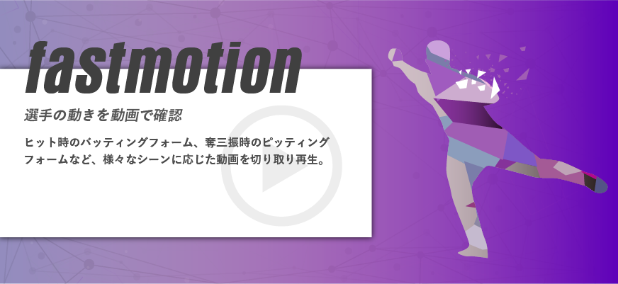 fastmotion